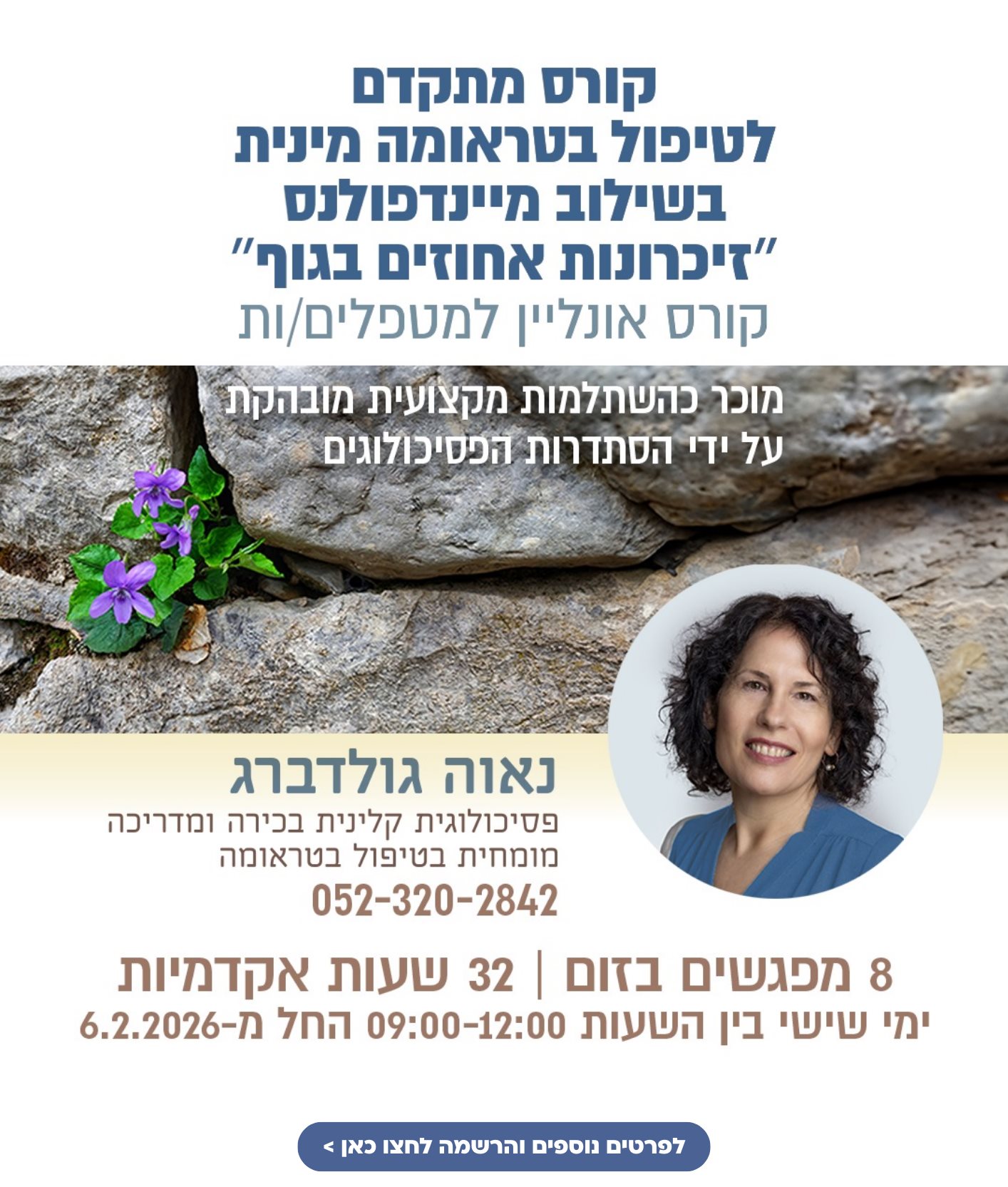 טיפול בטראומה מינית בשילוב מיינדפולנס